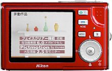 Nikon Coolpix S5 mit Spezialfolie [Foto:Nikon]
