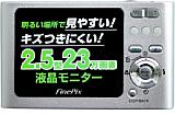 Fujifilm FinePix Z2,  Rückfront mit neuartiger Displayfolie [Foto: Fujifilm]