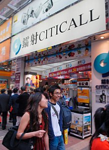 Kamerakauf in Hong Kong – Ladenansicht Citicall [Foto: Wilfried Bittner]