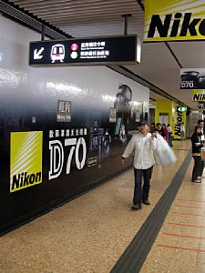 Canon-Werbung in der U-Bahnstation Mongkok [Foto: Wilfried Bittner]