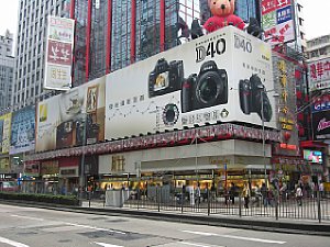 Nikon D40 Werbung in Mongkok [Foto: Wilfried Bittner]