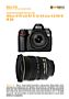 Nikon D70 mit  AF-S 12-24 mm 4.0 DX G IF ED  Labortest (Labortest-Protokoll)