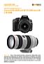 Canon EOS 350D mit  EF 70-200 mm 2.8 L IS USM Labortest (Labortest-Protokoll)