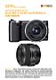 Sony NEX-5 mit  50 mm 2.8 Macro Labortest (Labortest-Protokoll)