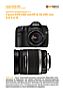 Canon EOS 50D mit  EF-S 18-200 mm 3.5-5.6 IS Labortest (Labortest-Protokoll)