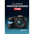 Point of Sale Lumix FZ300 – Superzoom Fotoschule (PDF-E-Book)