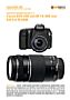 Canon EOS 20D mit  EF 75-300 mm 4.0-5.6 IS USM Labortest (Labortest-Protokoll)