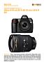 Nikon D70 mit  AF-S 28-70 mm 2.8 D IF ED Labortest (Labortest-Protokoll)