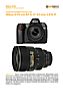 Nikon D70 mit  AF-S 17-35 mm 2.8 D IF Labortest (Labortest-Protokoll)