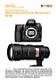 Nikon D700 mit  AF-S 70-200 mm 2.8 G ED VR Labortest (Labortest-Protokoll)