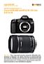 Canon EOS 60D mit  EF-S 18-135 mm 3.5-5.6 IS Labortest (Labortest-Protokoll)