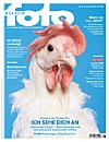 fotoMagazin 08/2025. [Foto: Jahr Top Special Verlag]