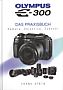 Olympus E-300 – Das Praxisbuch (Gedrucktes Buch)