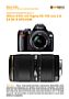 Nikon D40x mit Sigma 50-150 mm 2.8 EX DC II APO HSM Labortest (Labortest-Protokoll)