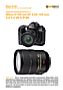Nikon D100 mit  AF-S 24-120 mm 3.5-5.6 VR G IF ED  Labortest (Labortest-Protokoll)