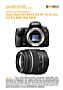 Sony Alpha SLT-A55V mit  DT 18-55 mm 3.5-5.6 SAM (SAL1855) Labortest (Labortest-Protokoll)