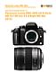Panasonic Lumix DMC-GH2 mit  G Vario HD 14-140 mm 4-5.8 Asph OIS (bis 2015) Labortest (Labortest-Protokoll)