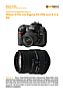 Nikon D70s mit Sigma 55-200 mm 4-5.6 DC Macro Labortest (Labortest-Protokoll)