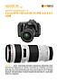 Canon EOS 10D mit  EF 70-200 mm 2.8 L USM Labortest (Labortest-Protokoll)