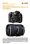 Nikon D70s mit Tokina 100 mm 2.8 AT-X Pro D Makro Labortest (Labortest-Protokoll)