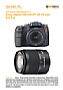 Sony Alpha 100 mit  DT 18-70 mm 3.5-5.6 Labortest (Labortest-Protokoll)