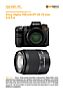 Sony Alpha 700 mit  DT 18-70 mm 3.5-5.6 Labortest (Labortest-Protokoll)