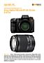 Sony Alpha 700 mit  DT 18-70 mm 3.5-5.6 Labortest