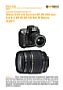 Nikon D2X mit Tamron AF 28-300 mm 3.5-6.3 XR Di AD LD ASL IF Macro Labortest (Labortest-Protokoll)