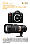 Nikon D50 mit  AF-S 70-200 mm 2.8 G ED VR Labortest (Labortest-Protokoll)
