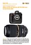 Nikon D3X mit Tamron SP 70-300 mm 4-5.6 Di VC USD Labortest (Labortest-Protokoll)