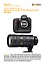 Nikon D3S mit  AF-S 70-200 mm 2.8 G ED VR II Labortest (Labortest-Protokoll)