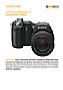 Sony DSC-F828 Labortest (Labortest-Protokoll)