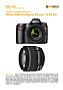 Nikon D80 mit Sigma 30 mm 1.4 EX DC Labortest (Labortest-Protokoll)