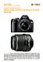 Nikon D40x mit  AF-S 18-55 mm 3.5-5.6 DX G ED Labortest (Labortest-Protokoll)