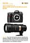 Nikon D300 mit  AF-S 70-200 mm 2.8 G ED VR Labortest (Labortest-Protokoll)
