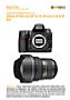 Nikon D700 mit  AF-S 14-24 mm 2.8 G IF ED Labortest (Labortest-Protokoll)