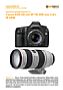 Canon EOS 5D mit  EF 70-200 mm 2.8 L IS USM Labortest (Labortest-Protokoll)