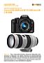 Canon EOS 450D mit  EF 70-200 mm 2.8 L IS USM Labortest (Labortest-Protokoll)
