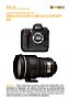 Nikon D3 mit  AF-S 200 mm 2.0 VR G IF-ED Labortest (Labortest-Protokoll)