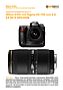 Nikon D2Xs mit Sigma 50-150 mm 2.8 EX DC II APO HSM Labortest (Labortest-Protokoll)