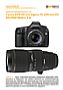 Canon EOS 5D mit Sigma 70-200 mm EX DG HSM Makro 2.8 Labortest (Labortest-Protokoll)