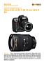 Nikon D2X mit  AF-S 28-70 mm 2.8 D IF ED Labortest (Labortest-Protokoll)