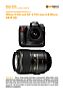 Nikon D2Xs mit  AF-S 105 mm 2.8 Micro VR IF ED  Labortest (Labortest-Protokoll)