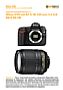 Nikon D90 mit  AF-S 18-105 mm 3.5-5.6 DX G ED VR Labortest (Labortest-Protokoll)