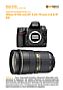 Nikon D700 mit  AF-S 24-70 mm 2.8 G IF ED Labortest (Labortest-Protokoll)