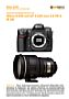 Nikon D300 mit  AF-S 200 mm 2.0 VR G IF-ED Labortest (Labortest-Protokoll)
