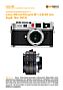 Leica M8 mit  Elmarit-M 1:2.8/28 mm Asph. Labortest (Labortest-Protokoll)