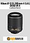 Nikon AF-S 55-200 mm 4-5,6G DX ED VR II mit D5500 Labortest