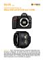 Nikon D90 mit  AF-S 35 mm 1.8 DX Labortest (Labortest-Protokoll)