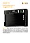 Sony DSC-T100 Labortest (Labortest-Protokoll)